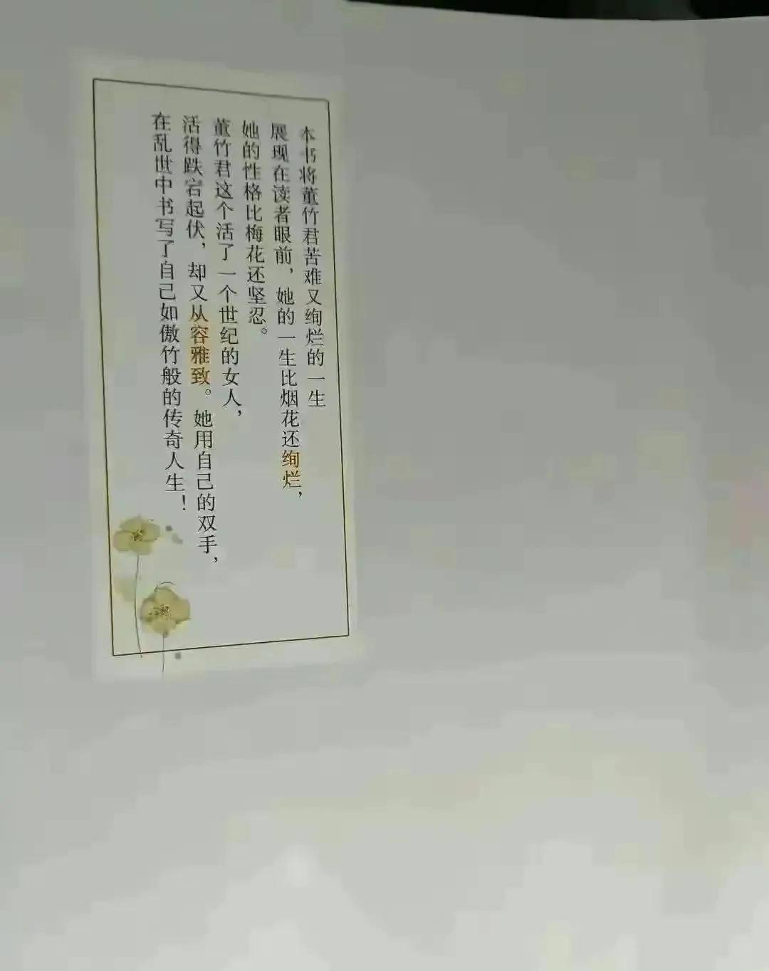 锦江饭店 金星图片