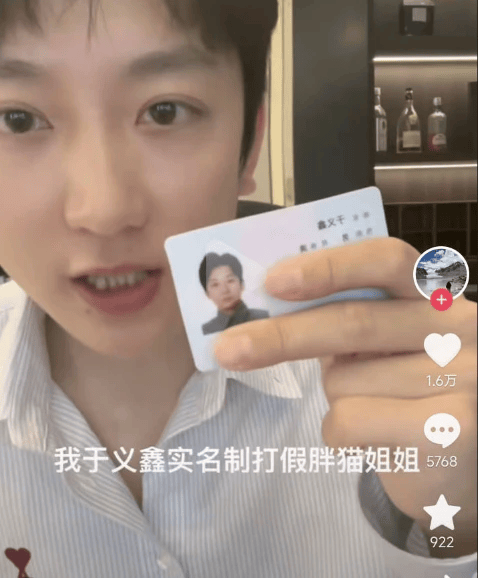 当然还有像"虎牙酷酷的鑫"这位博主,这个人可是实名打架胖猫姐姐,而且