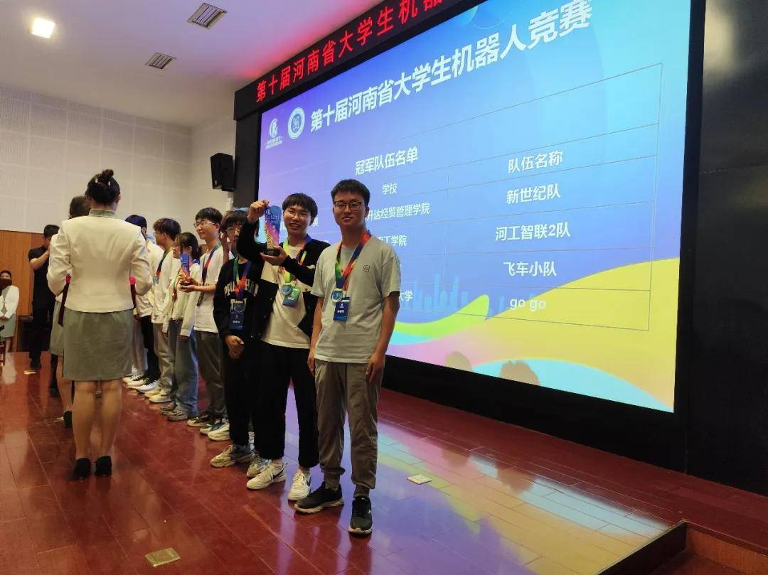郑州升达经贸管理学院获得机器人大赛冠军