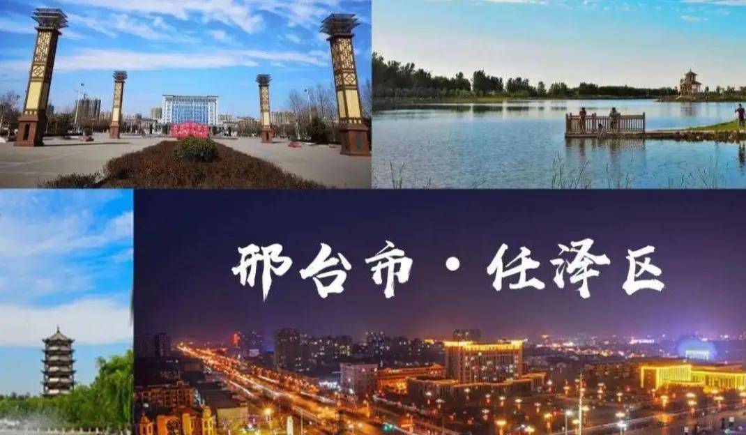 任县政府驻地为任城镇,2020年改区时为啥不由任县改称为任城区