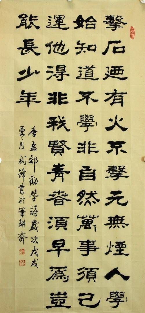 男儿欲遂平生志:先来聆听古人六首著名的劝学诗吧