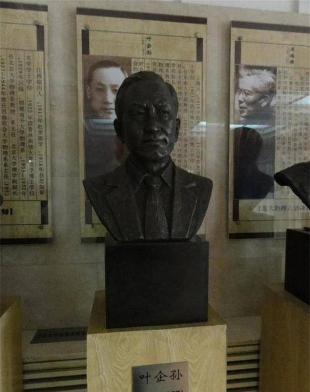 叶企孙:一生未娶,教出79位院士,晚年却被人赶出清华街头乞讨