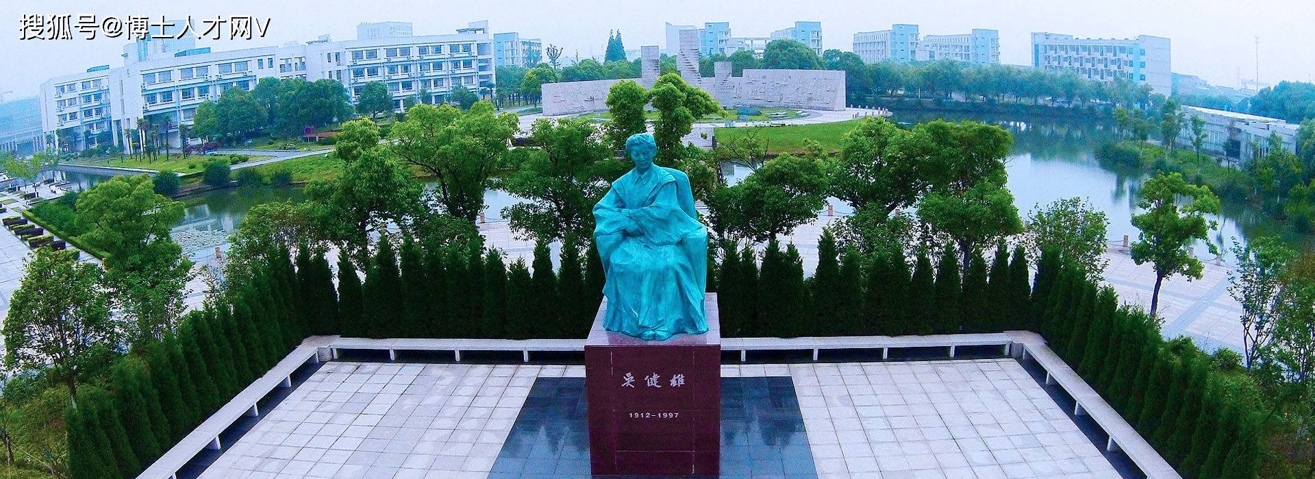 苏州健雄职业技术学院2024年长期引进博士研究生教师公告