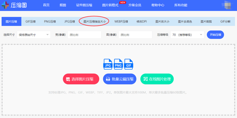 怎么把照片调节成20k?
