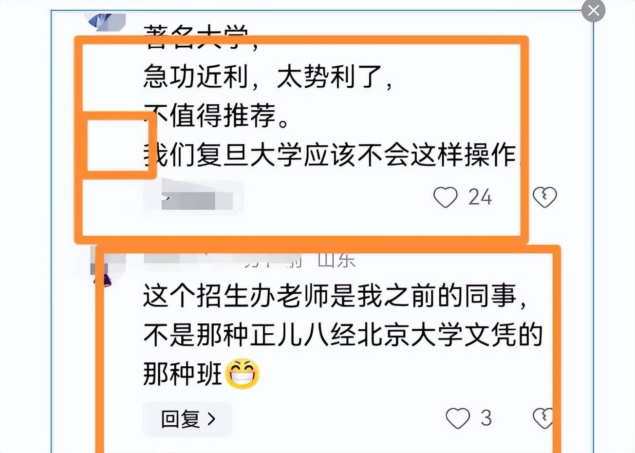 北京大学破格录取网红郭有才,网友:北大这么好上?