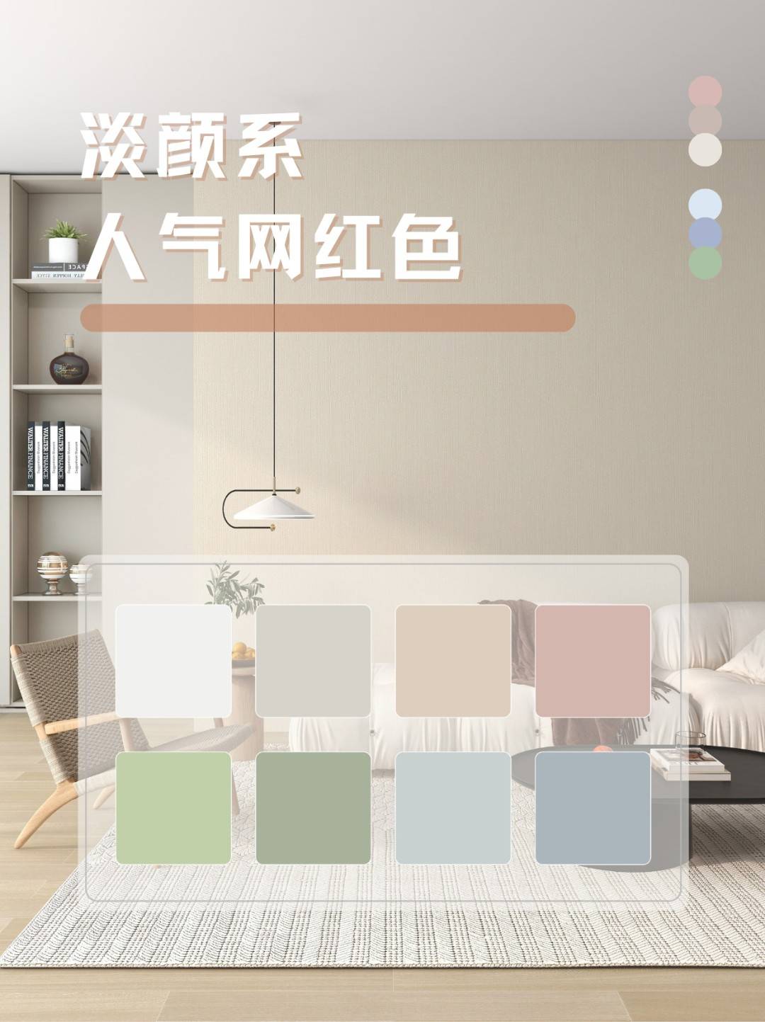 天洋墙布 | 淡颜系墙布,将简约素色进行到底