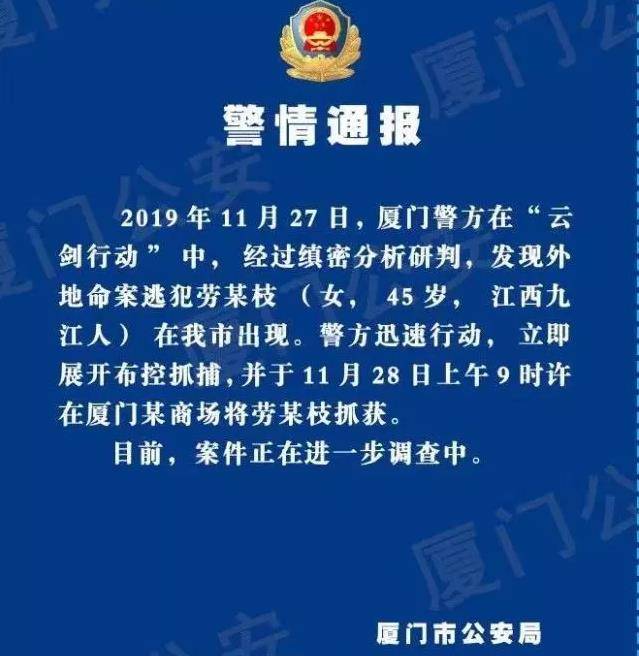 劳荣枝二审,判了