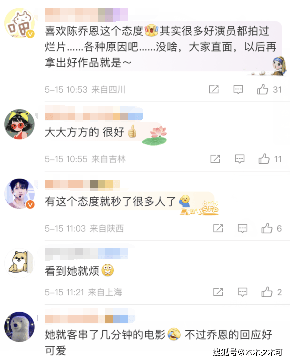 金扫帚获奖名单揭晓,导演倒油杨幂,陈乔恩体面回应被赞情商高