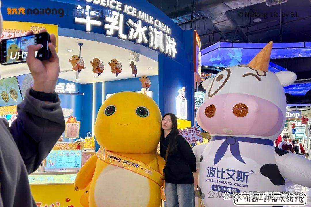2024广州加盟展携手波比艾斯再创辉煌