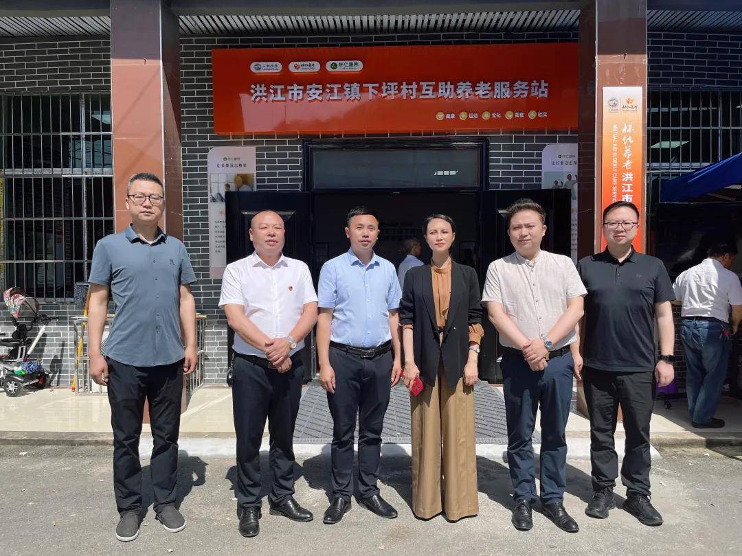 怀仁康养丨洪江市安江镇下坪村互助养老服务站举行运营启动仪式