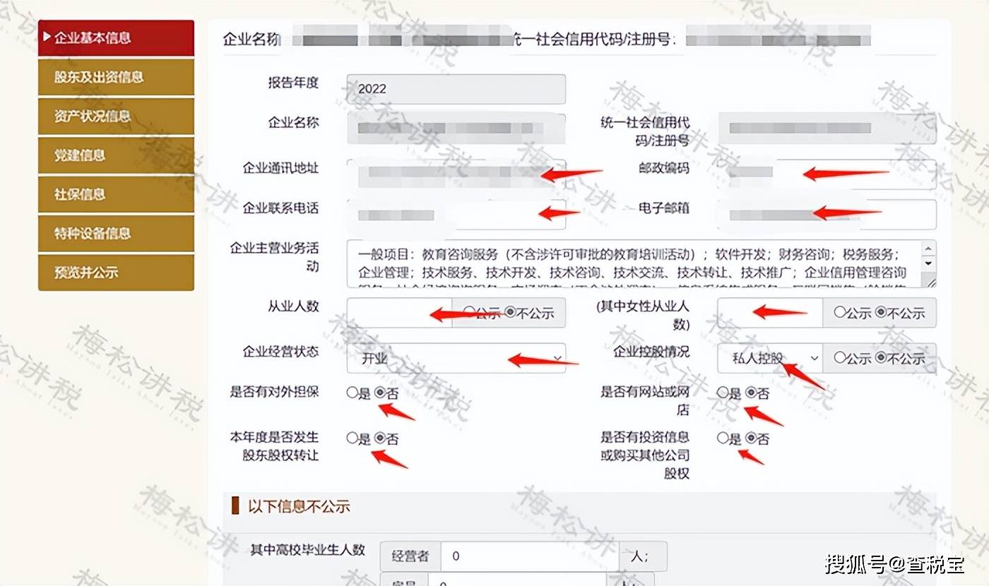 怎么查名字有没有注册个体户