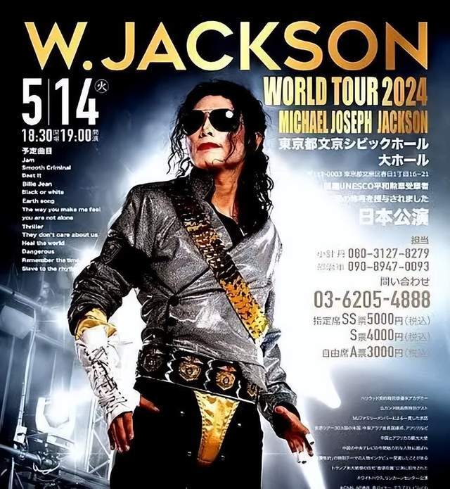 由活跃在国际艺术舞台上巨星迈克尔杰克逊的模仿秀明星王杰领衔主演