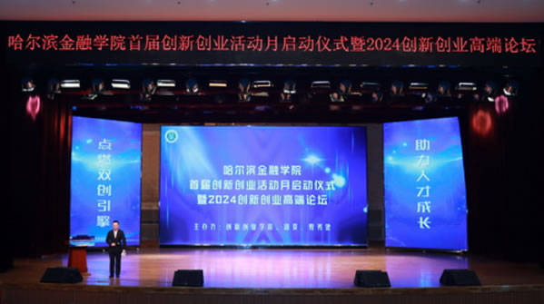 王忠国在讲话中指出,学校一直秉持"创新引领发展"的理念,致力于培养