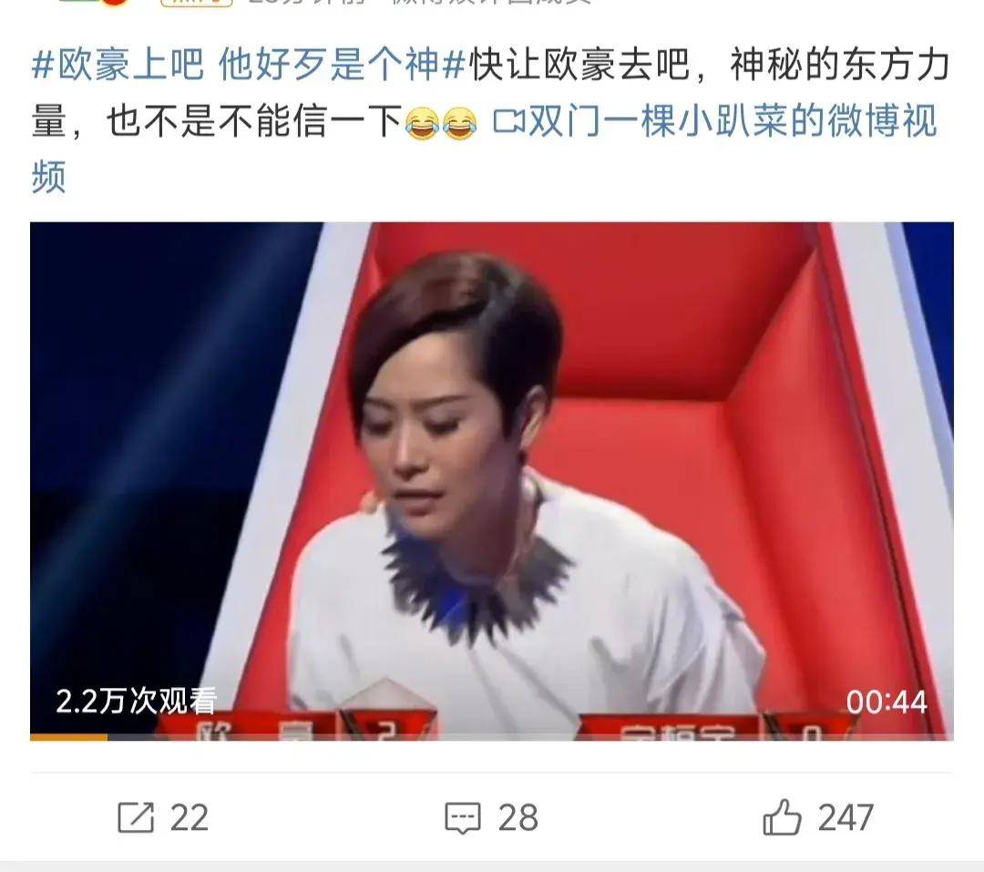 网友怒怼蹭热度太明显_娄艺潇_欧豪_韩红