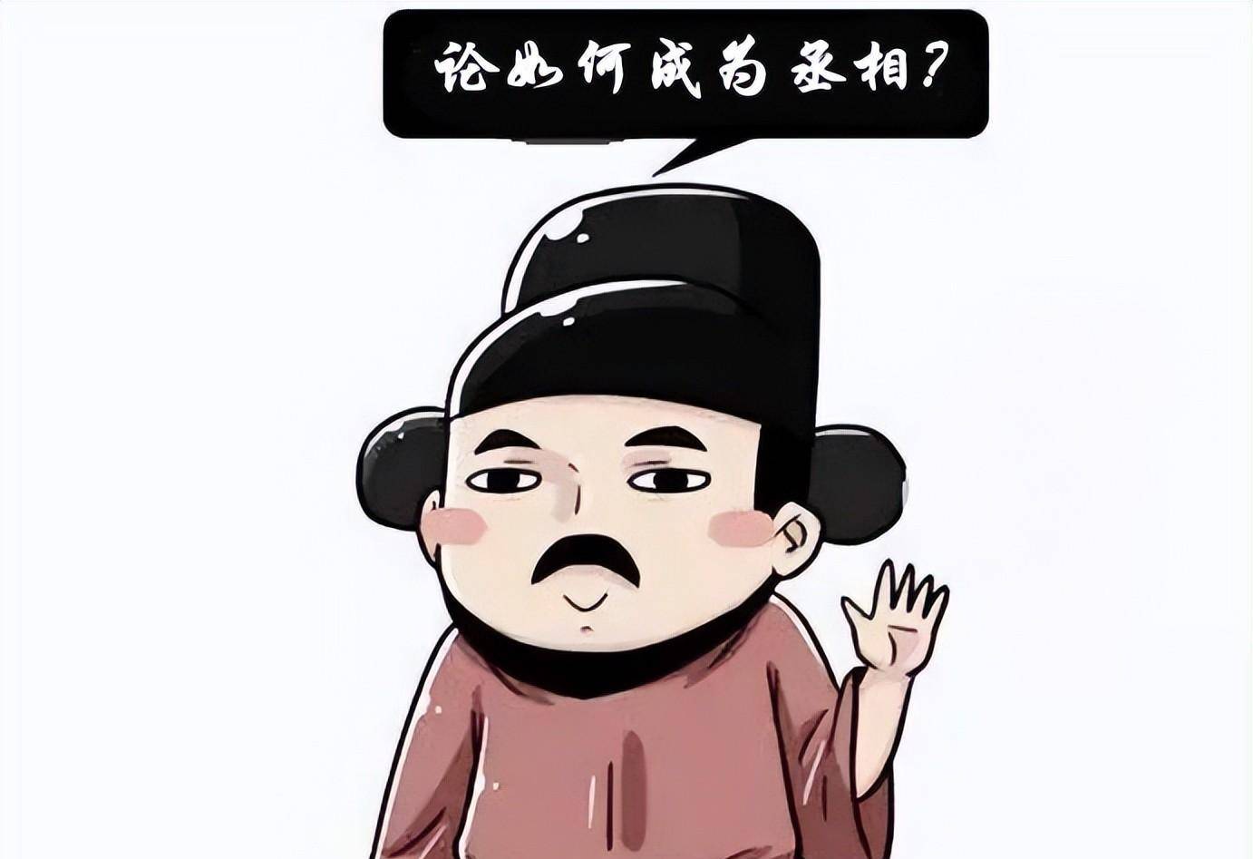 宰相,相国,丞相有何区别,同样是相,权利不可同日可语