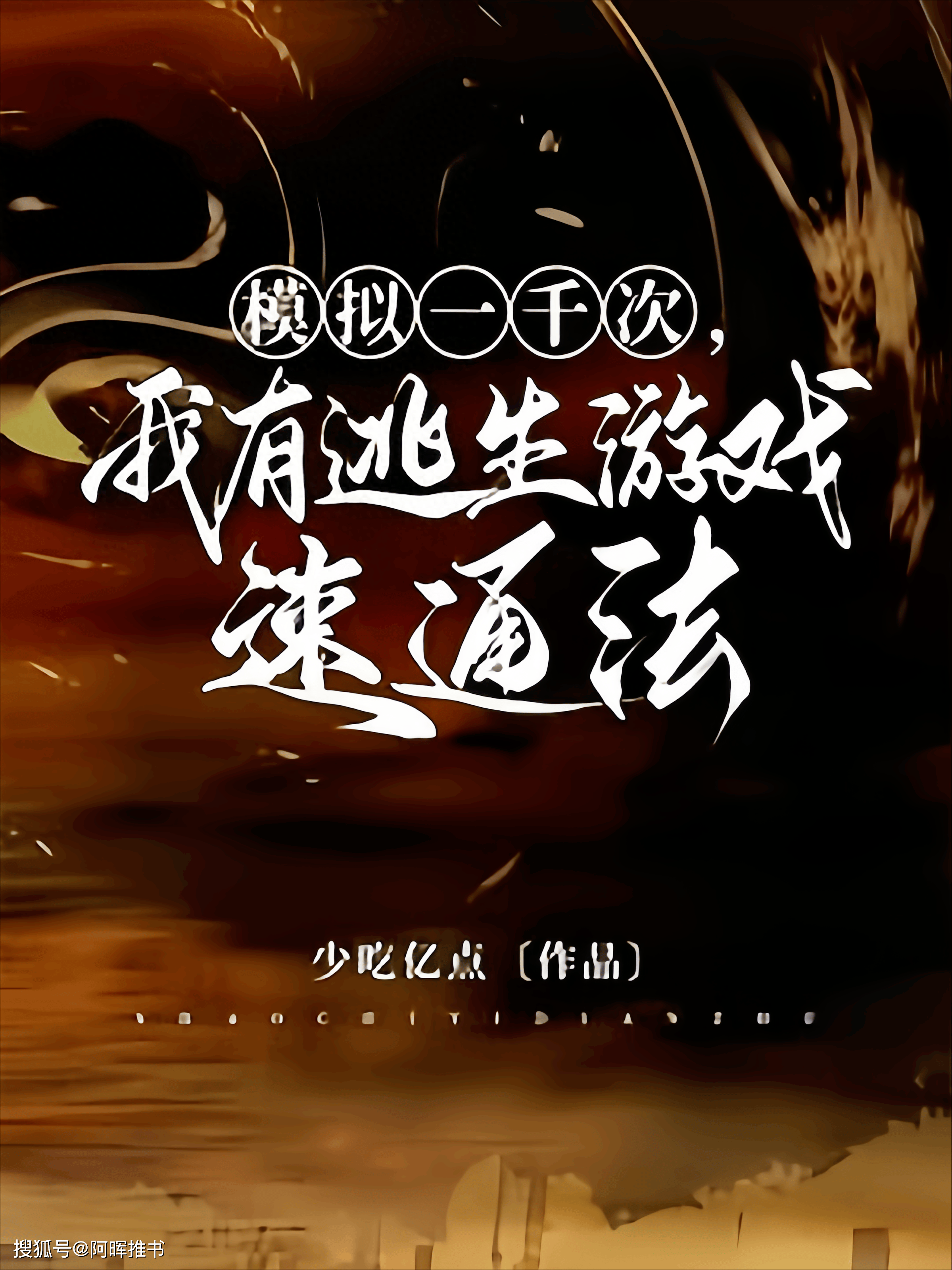 主角无敌建立势力的小说