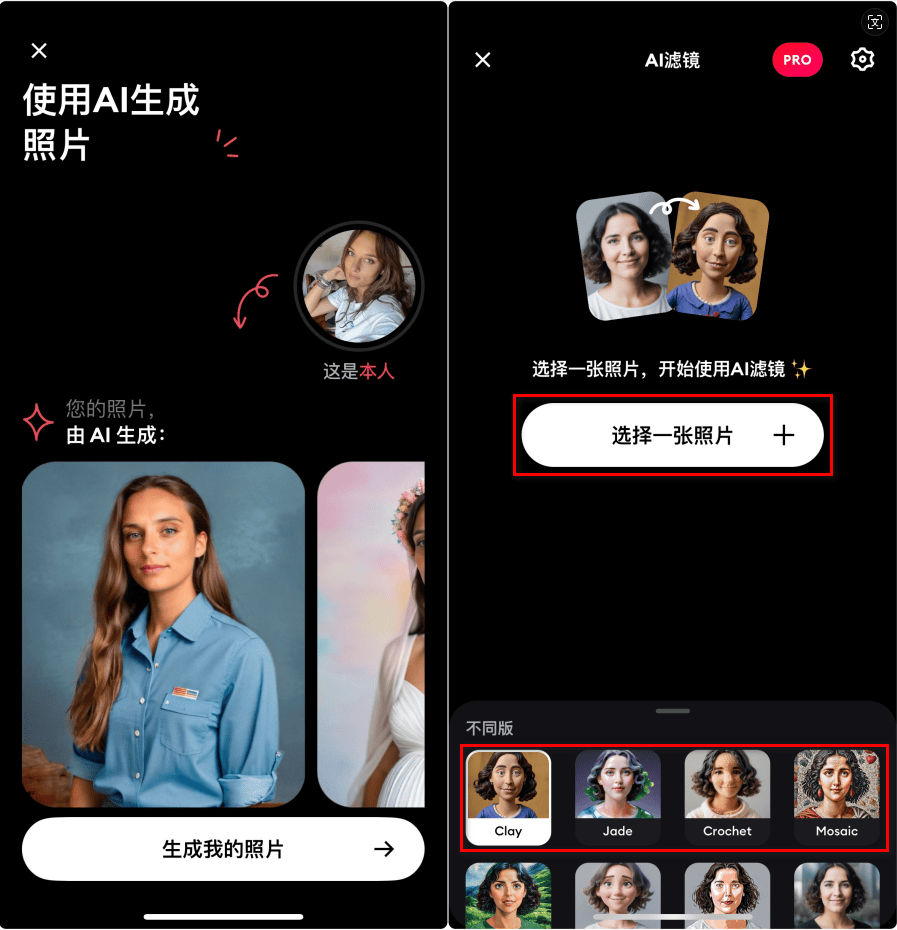 黏土滤镜怎么弄能让图片更具个性