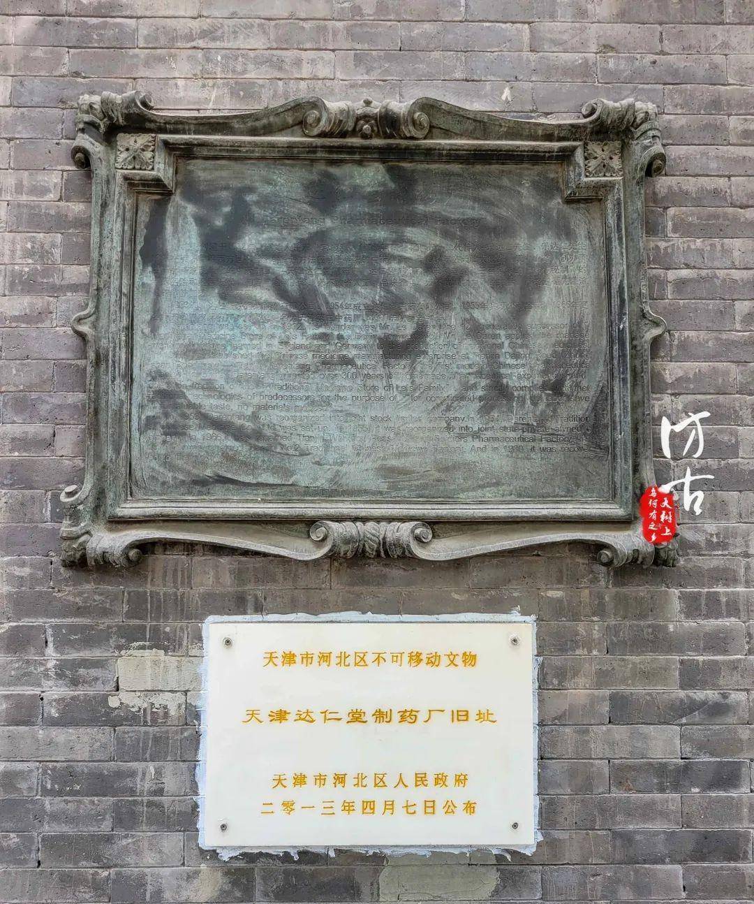 全国第一家中药工厂就在天津,难怪会有张伯礼等中医学大咖_达仁