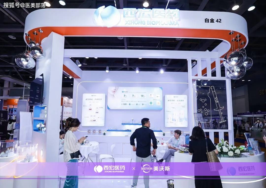 西宏医药:再生领域「多元化」发展,医美器械「一站式」服务