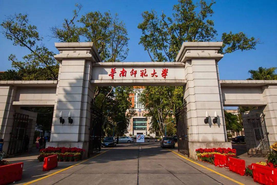 华南师范大学2024年成人学历在职学习专业汇总及报考指南