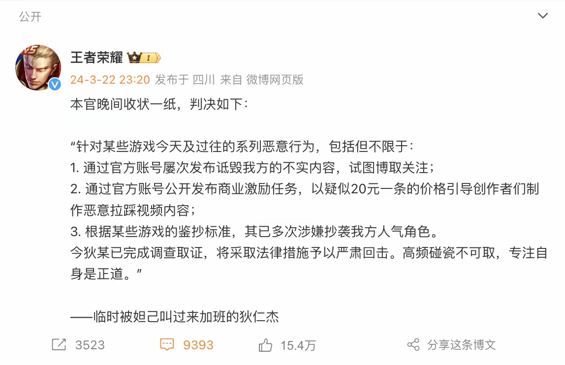 甚至最尴尬的是,阴阳师官方不小心公开发布了商业创造任务,以20元一条