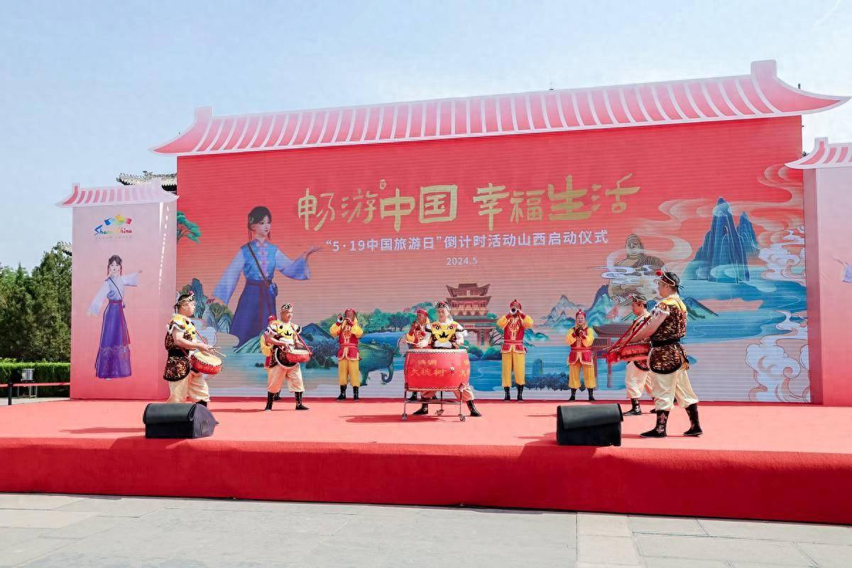 山西百余家景区推出门票优惠政策喜迎"中国旅游日"