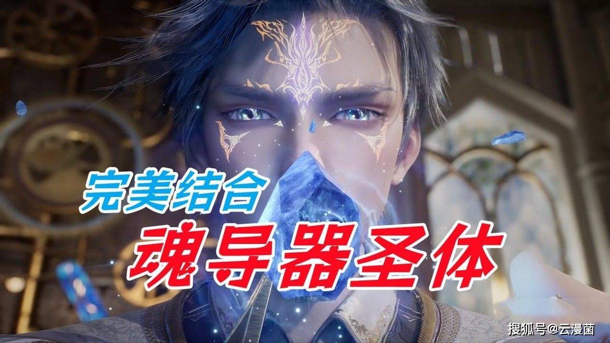 斗罗大陆罕见的体术宗门,战力虽强,但却只能走向灭亡_本体_魂技_武魂
