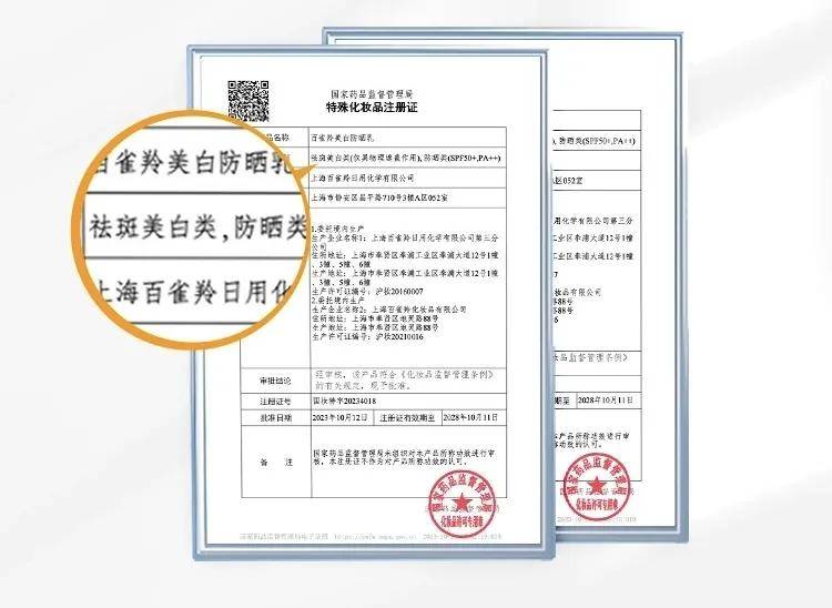 老牌国货百雀羚防晒乳评测来啦,草本美白是真的吗?_产品_防晒霜_买家