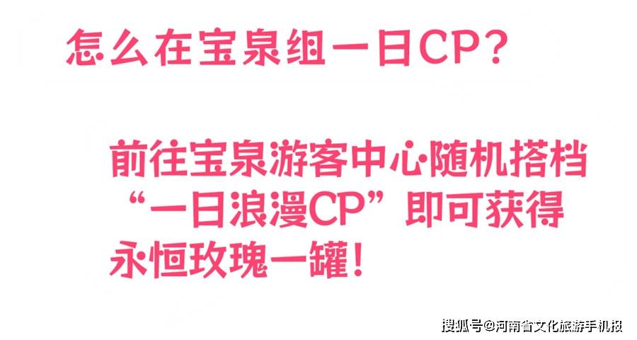 免门票啦！这个初夏，想和“你”一起遨游整个宝泉-宝泉游览区攻略
