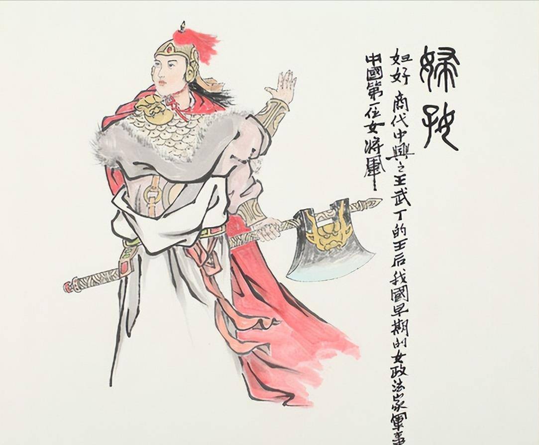 古代的悲剧女性:为国家打下一半领土,却因是女儿身难产而亡_武丁之
