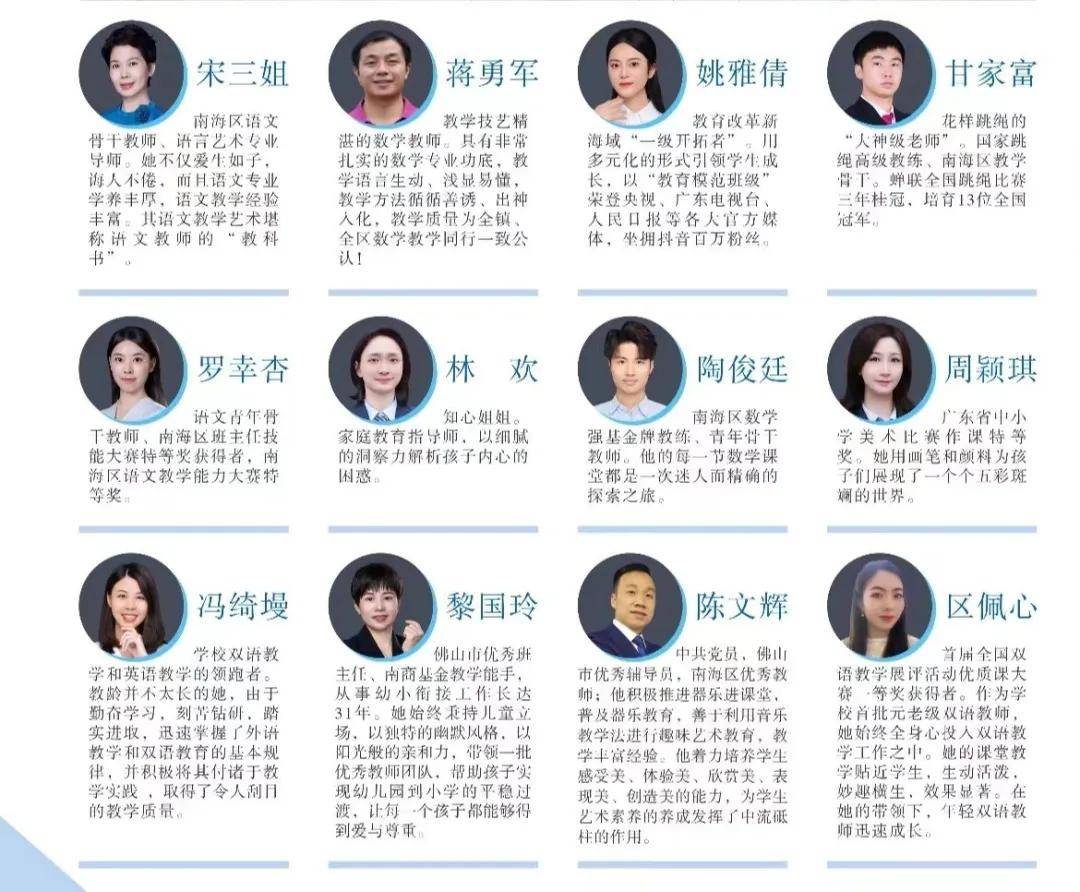 一座闪耀的教育明珠:西樵实验小学入读报名通道已开启