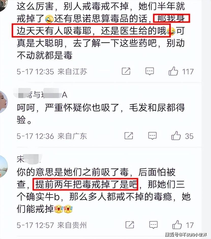 检方公布大小s尿检结果:有镇定药成分,但不存在吸毒违法行为
