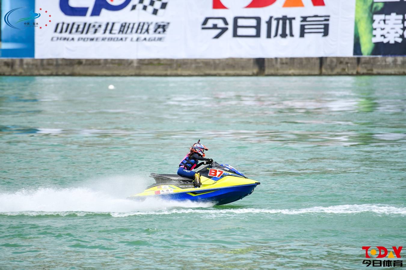 第十三届"蚩尤九黎城杯"中国摩托艇联赛重庆彭水大赛落幕_比赛_水上摩