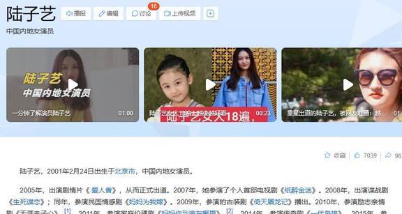 她6岁被成龙抱着上春晚,因貌被批退圈出国,如今她长什么样?