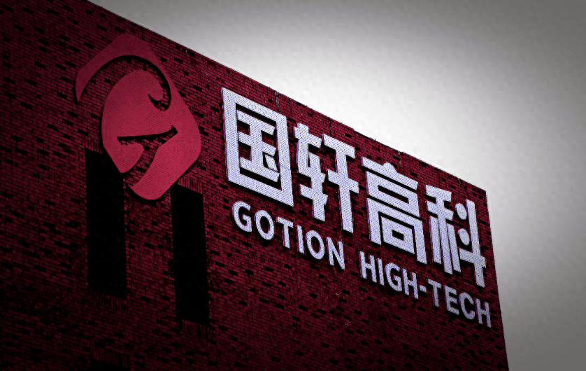 国轩高科发布g刻电池,股价强势涨停,核心技术引领行业