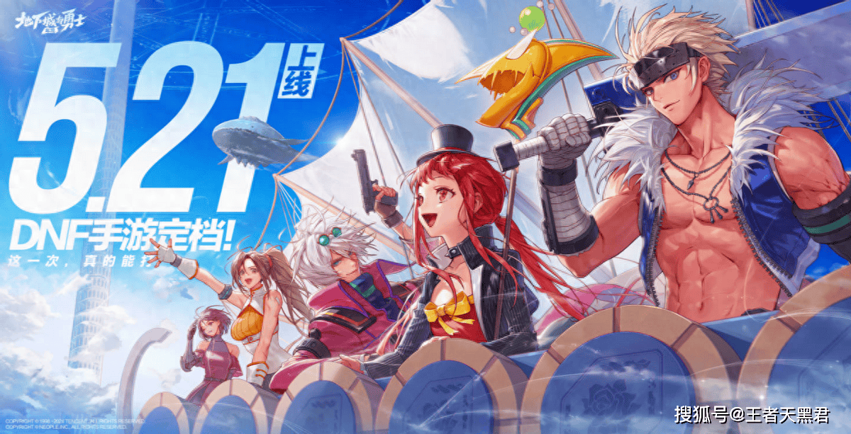 dnf手游即将上线,斗鱼放出大手笔,还有机会抽小米su7