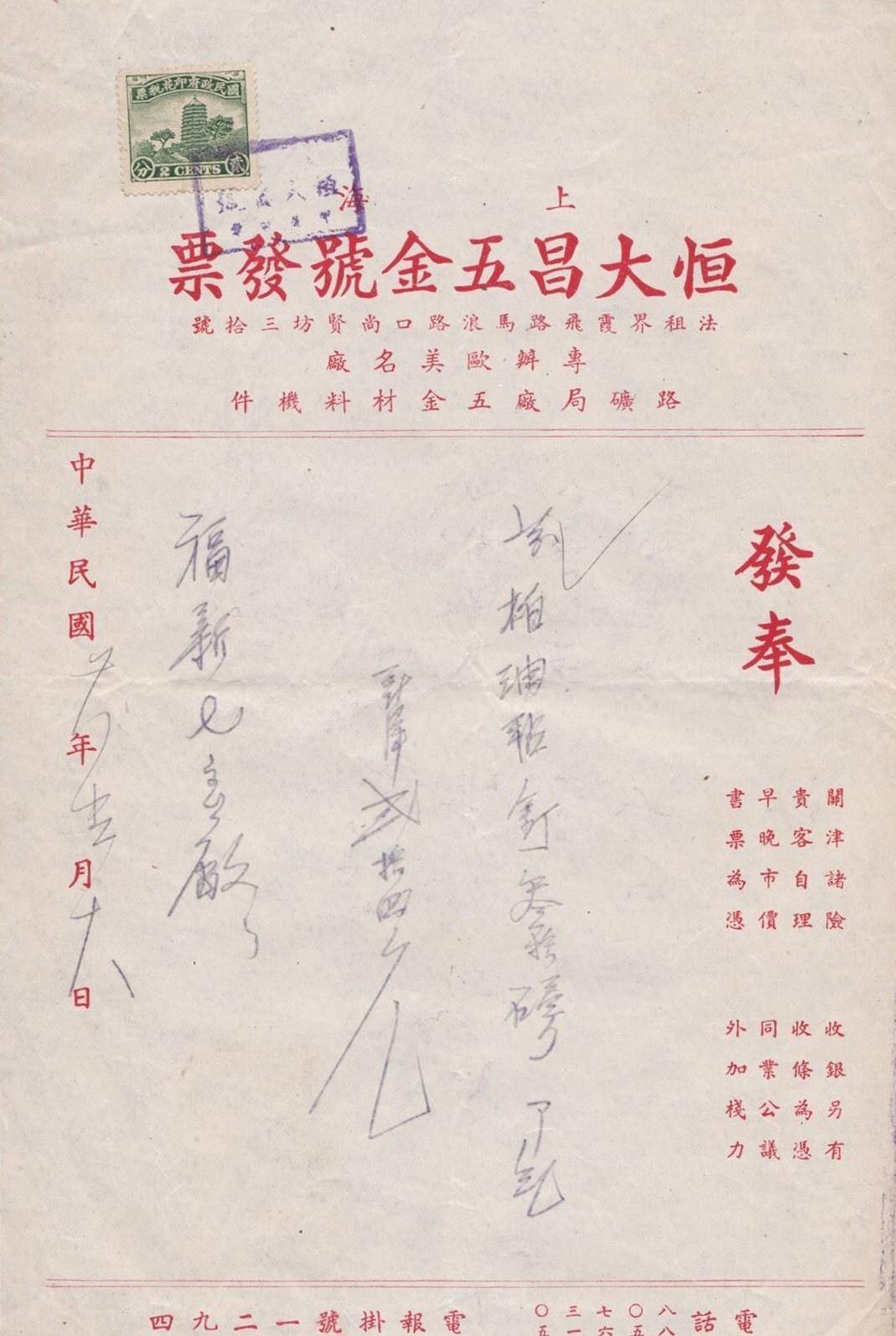 霞飞路-旧上海的时尚之源