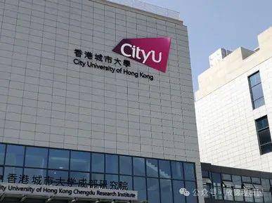 香港城市大学:内地生申请本科的实用指南!想报考的初高中生快看
