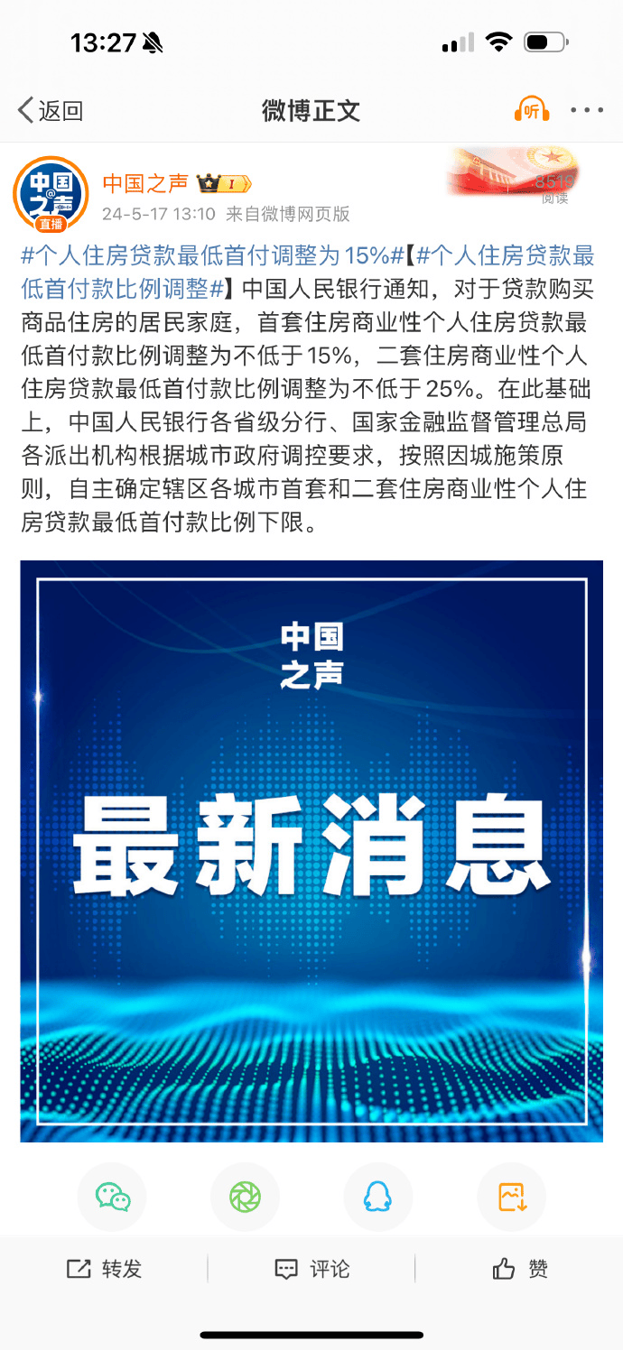 低首付时代,你还要买房吗?