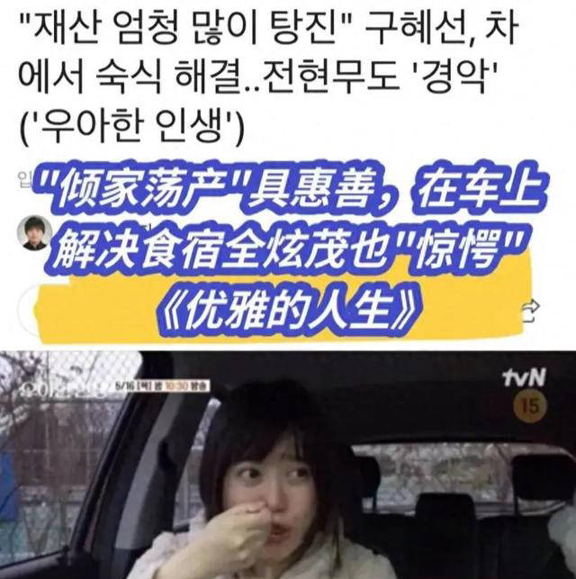 安宰贤具惠善离婚后的生活现状揭秘