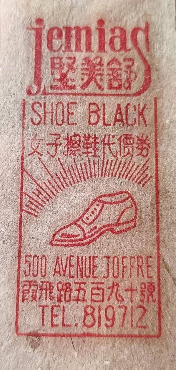 霞飞路-旧上海的时尚之源