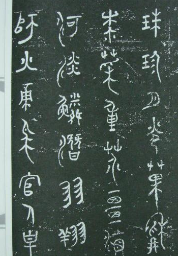 篆刻入门:为什么要"书印同参"?