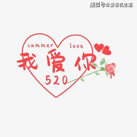 520qq空间=520空间说说