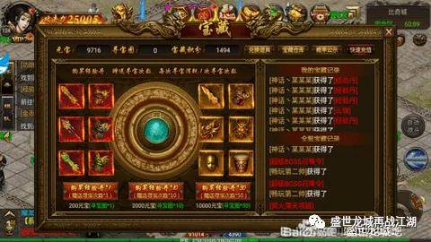 76复古版本传奇手游官方网站_boss_元宝_装备_活动_战神