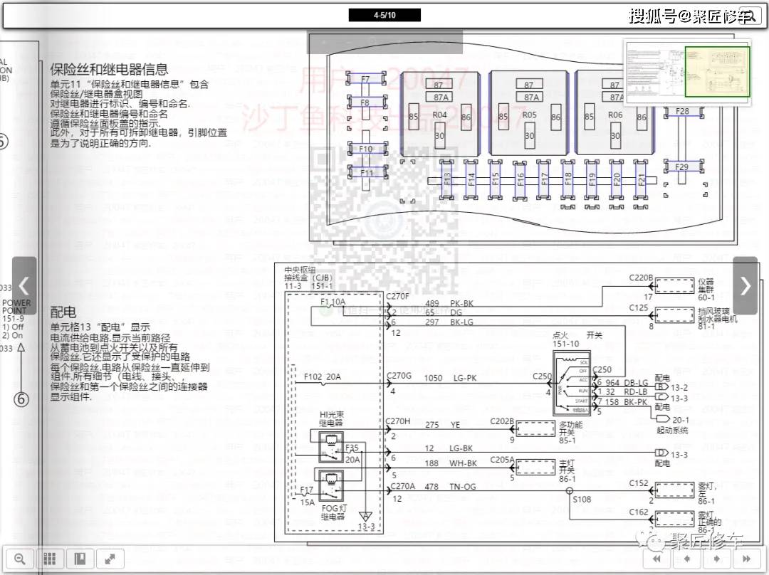 赛拉图保险盒电路图解图片