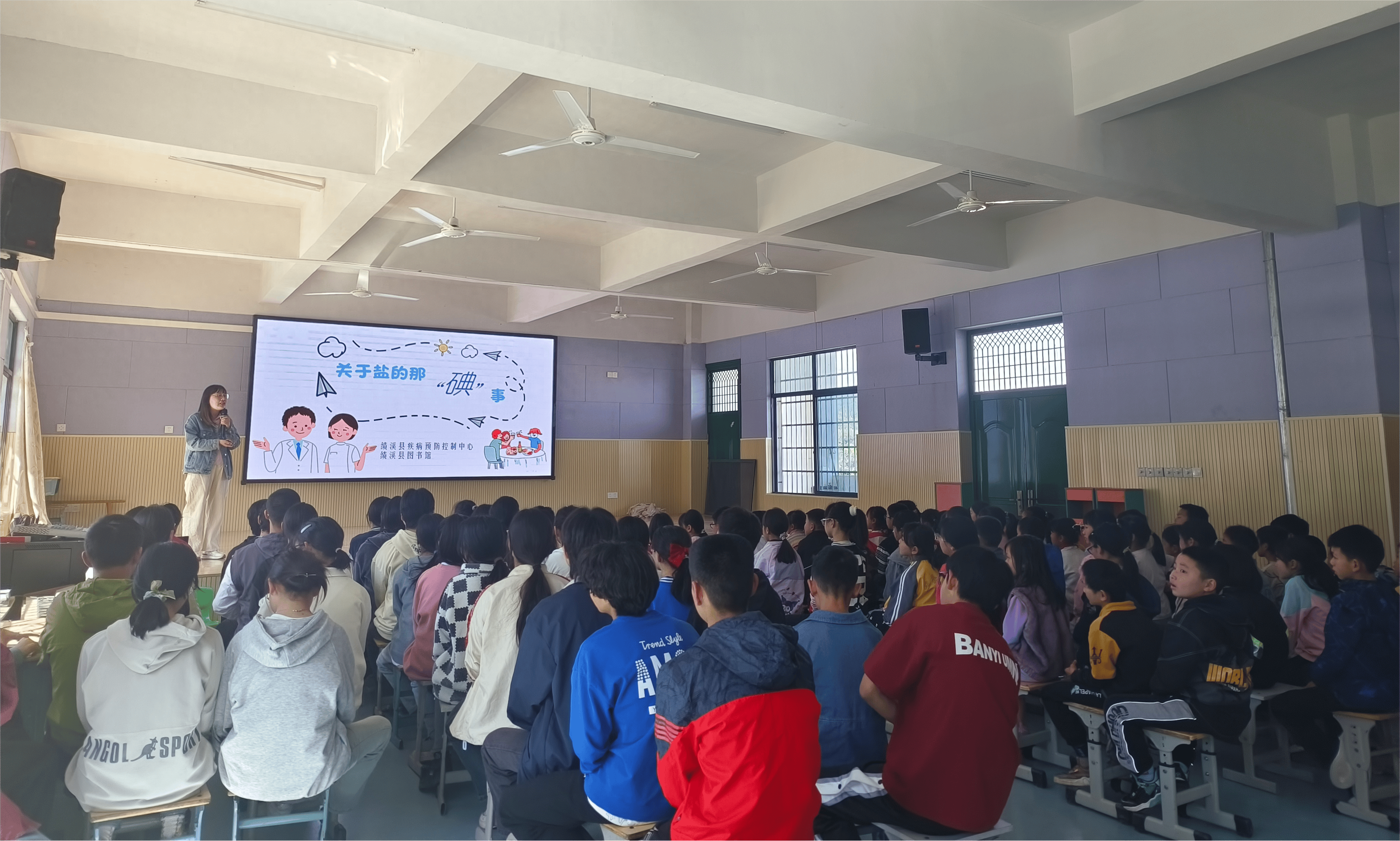 安徽绩溪县图书馆开展"盐的那碘事"健康教育知识讲座