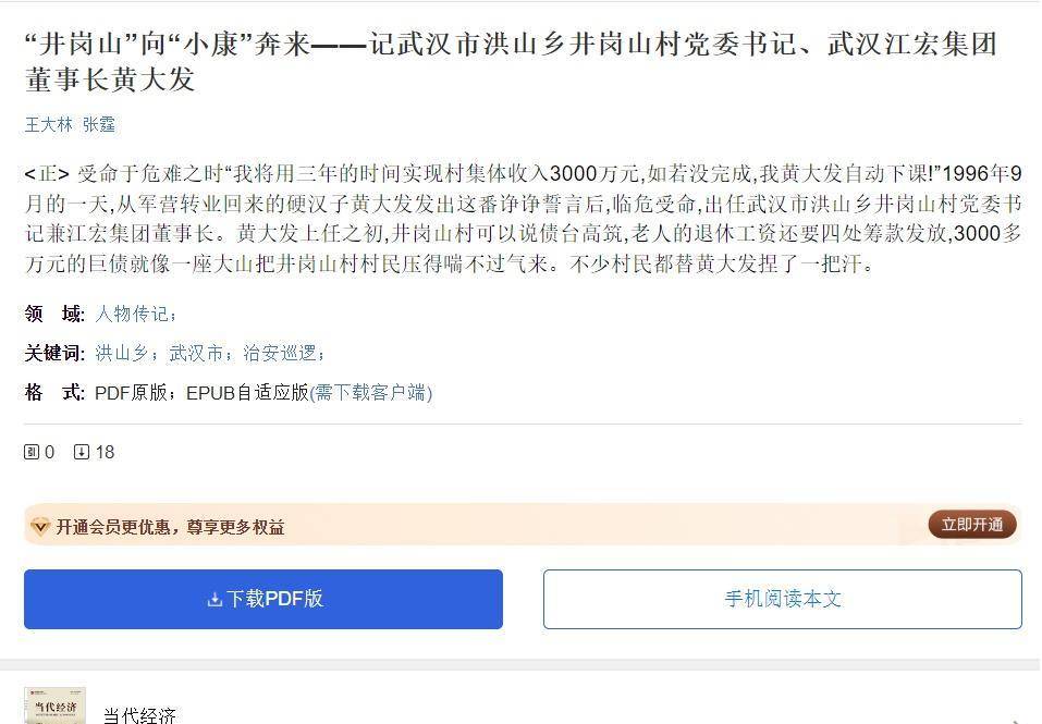 身边人来说说武汉版高启强:屠龙少年终成恶龙
