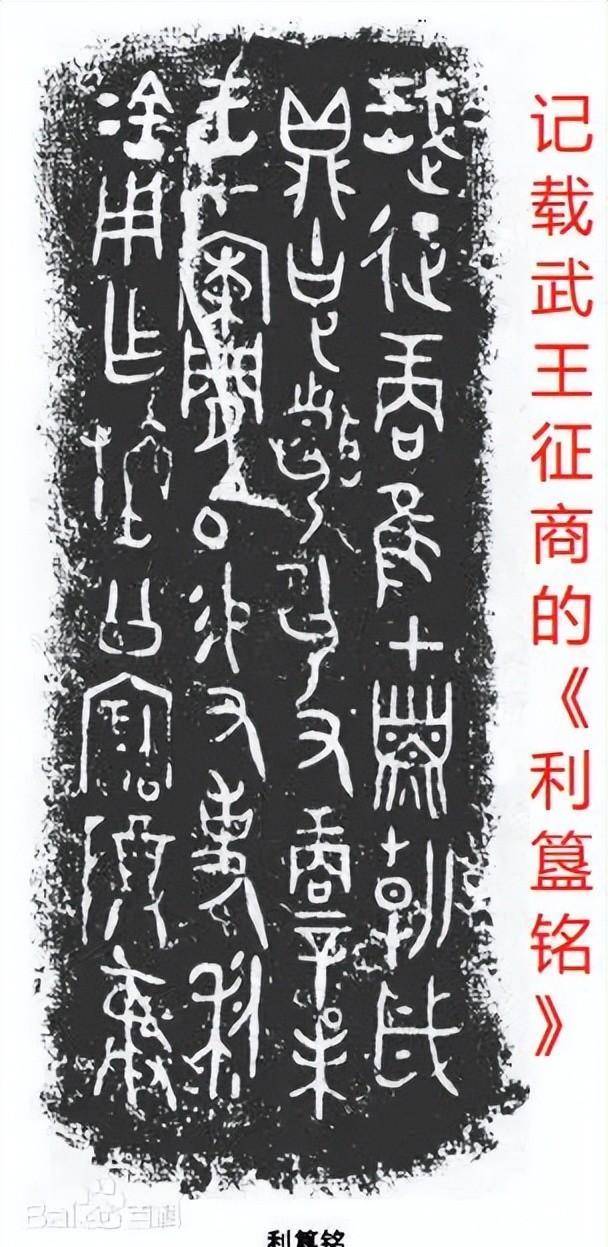 牧野之战:改变两个朝代命运的战争