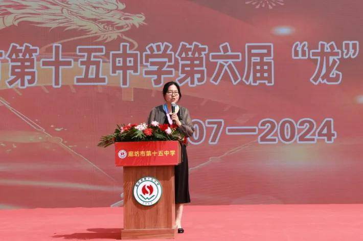 揽星摘月 共赴山海 廊坊市第十五中学举办第六届"龙"重成人礼活动