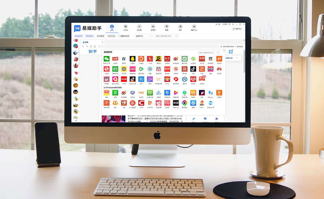 自媒体多账号管理软件有哪些?